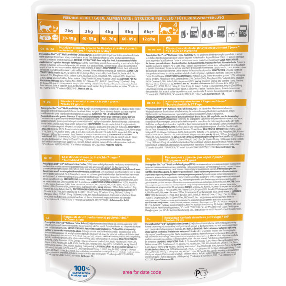 Hills Prescription Diet c/d Multicare Urinary Care сухой диетический корм для кошек для поддержания здоровья мочевыводящих путей с курицей - 400 г