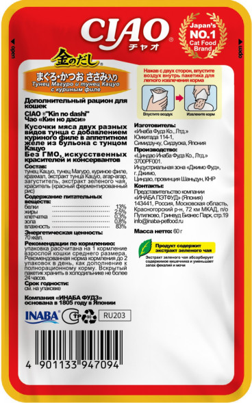 Inaba Ciao Kinnodashi влажный корм для взрослых кошек Тунец Магуро и Тунец Кацуо с куриным филе, в паучах - 60 г х 12 шт