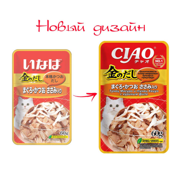 Inaba Ciao Kinnodashi влажный корм для взрослых кошек Тунец Магуро и Тунец Кацуо с куриным филе, в паучах - 60 г х 12 шт