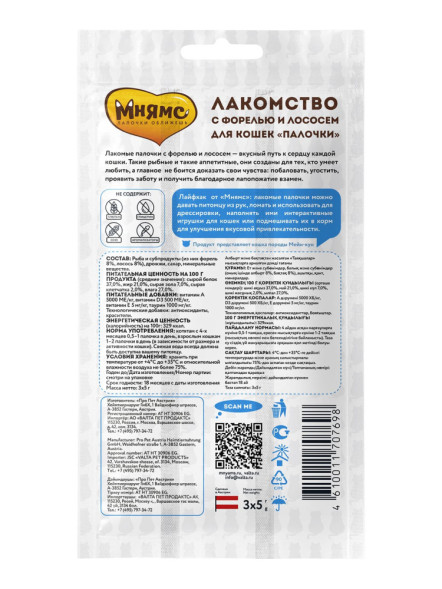 Мнямс лакомые палочки для взрослых кошек с форелью и лососем 13,5 см - 3х5 г