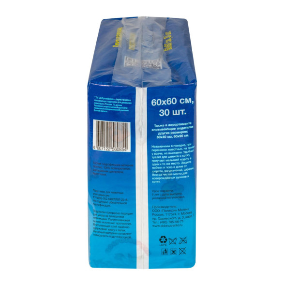 Доброзверики SUPER подстилки для животных с рисунком, 60х60 см, 30 шт