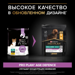 Сухой корм PRO PLAN® для собак старше 9 лет мелких и карликовых пород, с высоким содержанием курицы 700 г