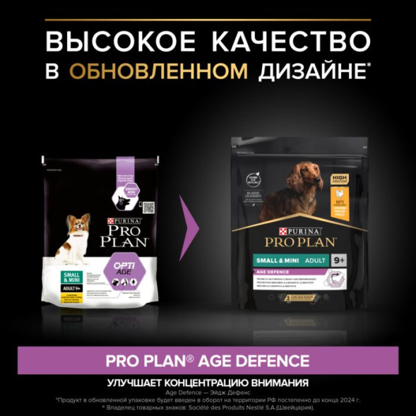 Сухой корм PRO PLAN® для собак старше 9 лет мелких и карликовых пород, с высоким содержанием курицы 700 г