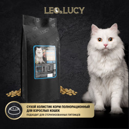 LEO&amp;amp;LUCY сухой холистик корм для взрослых стерилизованных кошек с ягненком и уткой - 5 кг