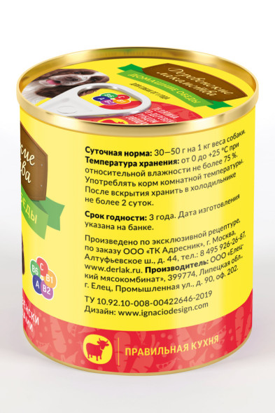 Консервы для взрослых собак Деревенские лакомства Домашние обеды Телятина по - деревенски с рубцом и овощами - 240 г х 4 шт