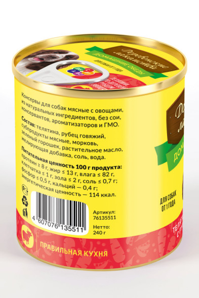 Консервы для взрослых собак Деревенские лакомства Домашние обеды Телятина по - деревенски с рубцом и овощами - 240 г х 4 шт