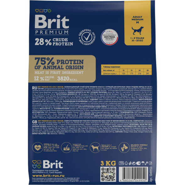 Brit Premium Dog Adult Medium сухой корм для взрослых собак средних пород с курицей - 3 кг