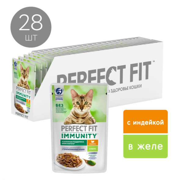 Perfect Fit Immunity влажный корм для поддержания иммунитета кошек, с индейкой и спирулиной в желе, в паучах - 75 г х 28 шт