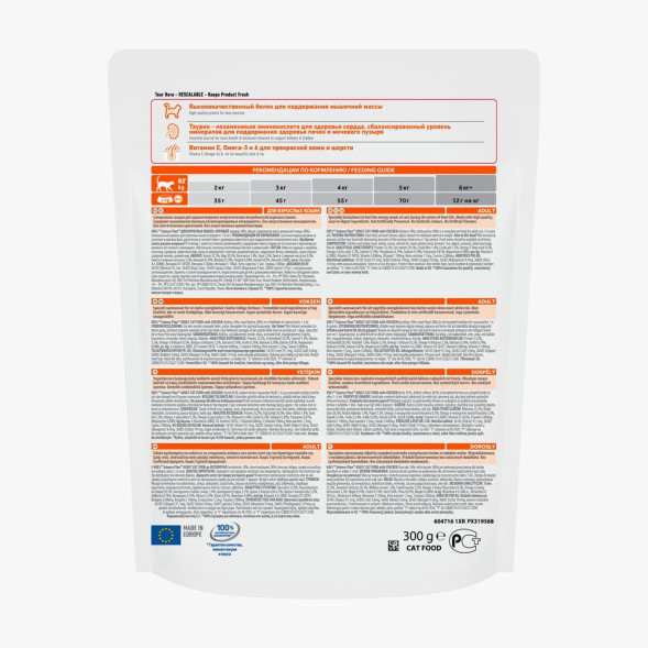 Hills Science Plan сухой корм для кошек с курицей - 300 г