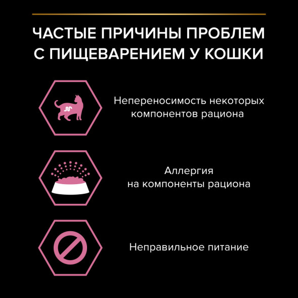 Purina Pro Plan Delicate Optidigest сухой корм для взрослых кошек с чувствительным пищеварением с индейкой - 10 кг