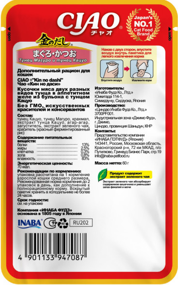 Inaba Ciao Kinnodashi влажный корм для взрослых кошек Тунец Магуро и Тунец Кацуо, в паучах - 60 г х 12 шт