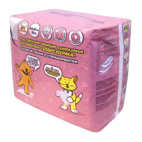 Доброзверики подстилки впитывающие для животных с бумагой тиссью и суперабсорбентом, 60х60 см, 20 шт