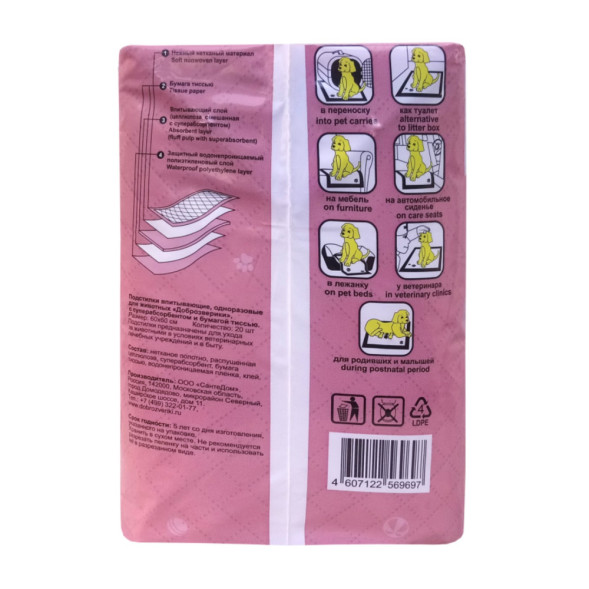 Доброзверики подстилки впитывающие для животных с бумагой тиссью и суперабсорбентом, 60х60 см, 20 шт