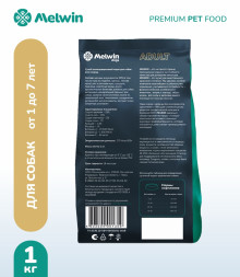 Melwin сухой корм для взрослых собак от 1 до 7 лет с индейкой и рисом - 1 кг