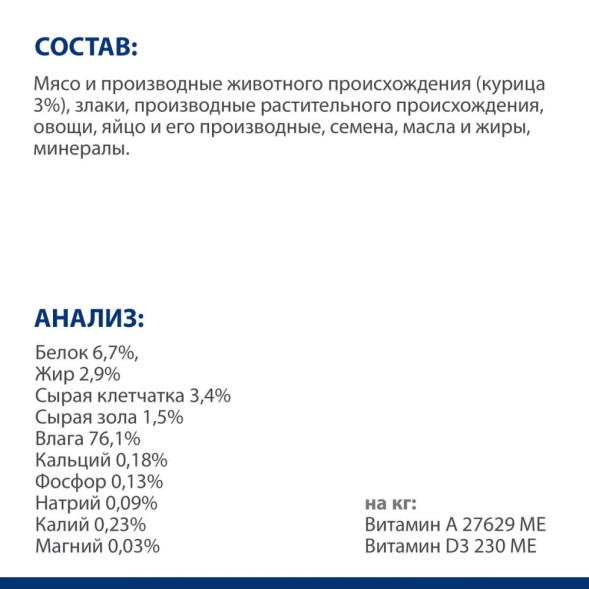 Hills Prescription Diet Metabolic диетический влажный корм для собак для коррекции веса, с курицей, в консервах - 370  г х 6 шт