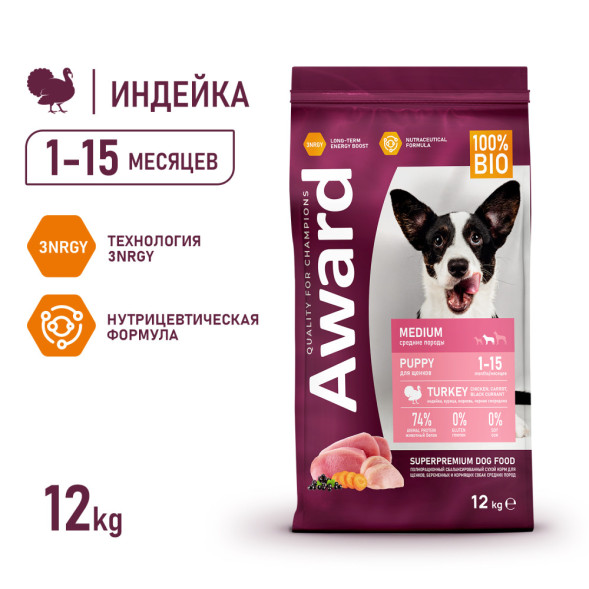 AWARD сухой корм для щенков средних пород от 1 месяца, беременных и кормящих сук, с индейкой, курицей, морковью и черной смородиной - 12 кг