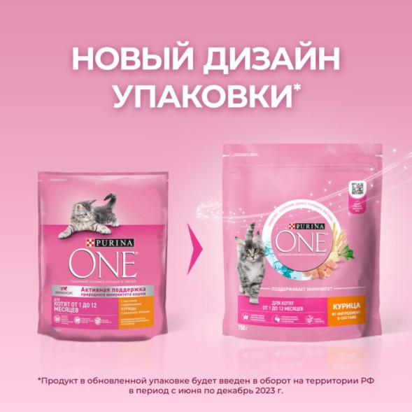 Сухой корм PURINA ONE® для котят от 1 до 12 месяцев с курицей 750 г