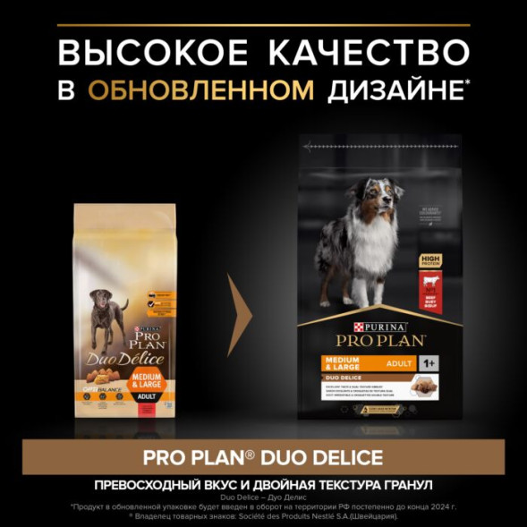 Сухой корм PRO PLAN® DUO DELICE для взрослых собак средних и крупных пород, с высоким содержанием говядины 10 кг