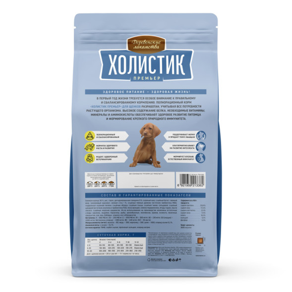 Деревенские лакомства Холистик Премьер сухой корм для щенков с курицей и рисом - 1 кг