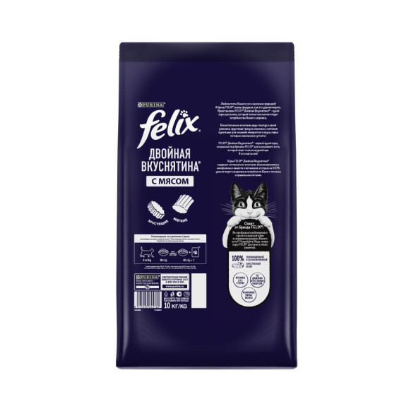 Felix Двойная Вкуснятина сухой корм для взрослых кошек с мясом - 10 кг