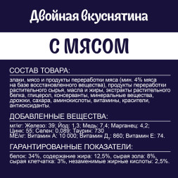 Felix Двойная Вкуснятина сухой корм для взрослых кошек с мясом - 10 кг