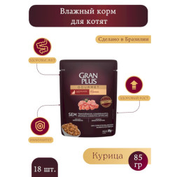 Granplus Gourmet Kitten паучи для котят с курицей - 85 г x 18 шт