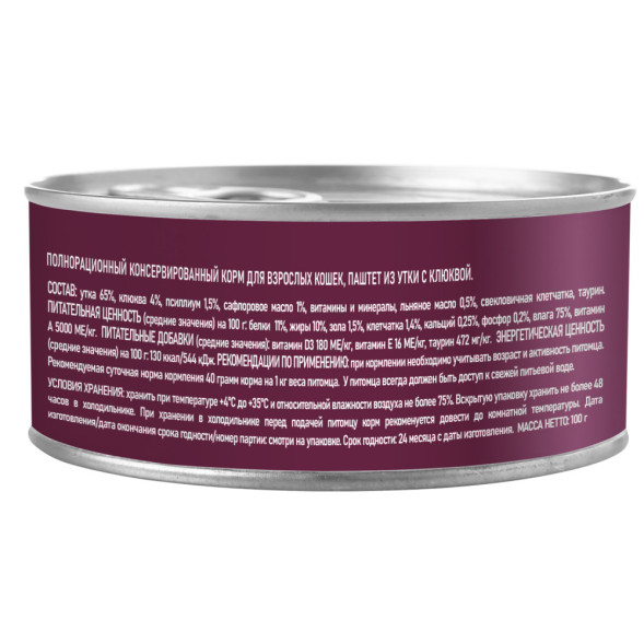 AWARD влажный корм для взрослых кошек, паштет из утки с клюквой, в консервах - 100 г х 16 шт