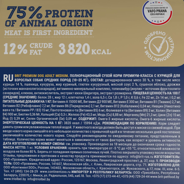 Brit Premium Dog Adult Medium сухой корм для взрослых собак средних пород с курицей - 1 кг