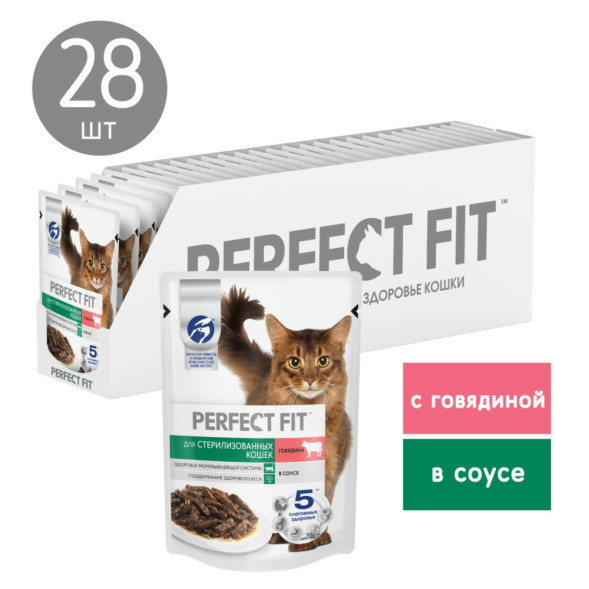 Perfect Fit влажный корм для стерилизованных кошек с говядиной в соусе, в паучах - 75 г х 28 шт