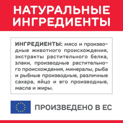 Влажный корм Hills Science Plan для котят для здорового роста и развития, пауч с океанической рыбой в соусе, 85 г х 12 шт