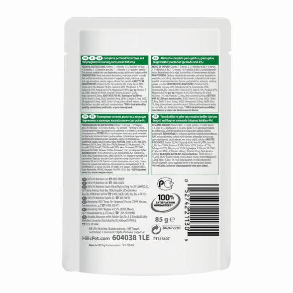 Влажный корм Hills Science Plan для котят для здорового роста и развития, пауч с океанической рыбой в соусе, 85 г х 12 шт