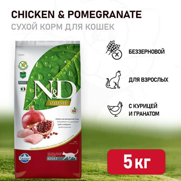 Farmina N&amp;amp;D Prime Cat Chicken &amp;amp; Pomegranate Adult сухой беззерновой корм для взрослых кошек с курицей и гранатом - 5 кг