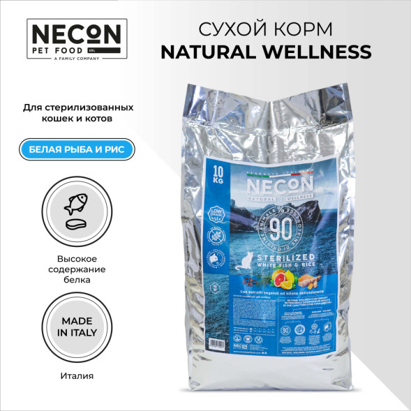 Necon Natural Wellness Sterilized White Fish &amp;amp; Rice сухой корм для взрослых стерилизованных кошек с белой рыбой и рисом - 10 кг
