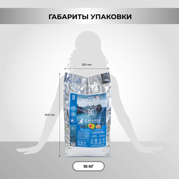 Necon Natural Wellness Sterilized White Fish &amp;amp; Rice сухой корм для взрослых стерилизованных кошек с белой рыбой и рисом - 10 кг