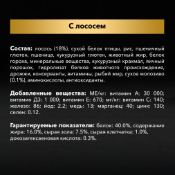 Pro Plan Kitten Sterilised сухой корм для стерилизованных котят с лососем - 3 кг