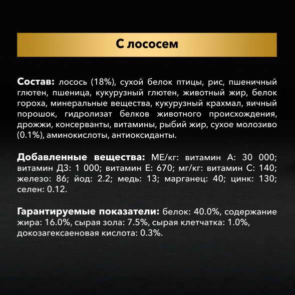 Pro Plan Kitten Sterilised сухой корм для стерилизованных котят с лососем - 3 кг