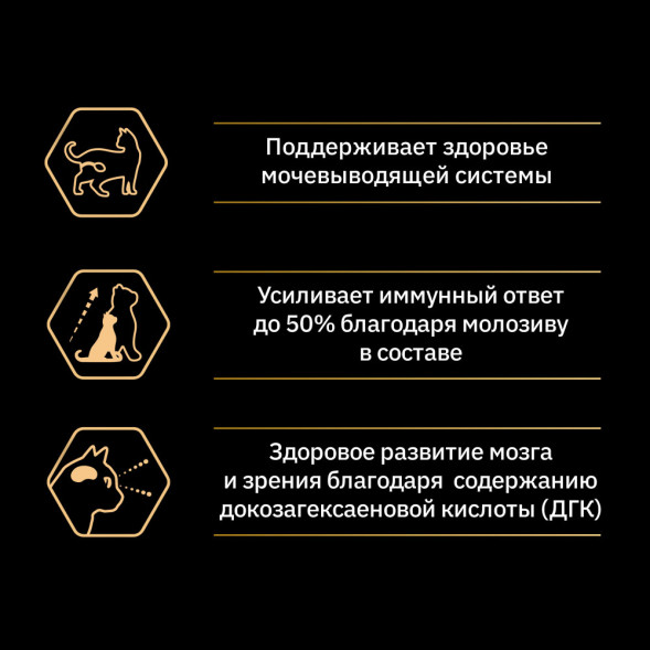 Pro Plan Kitten Sterilised сухой корм для стерилизованных котят с лососем - 3 кг