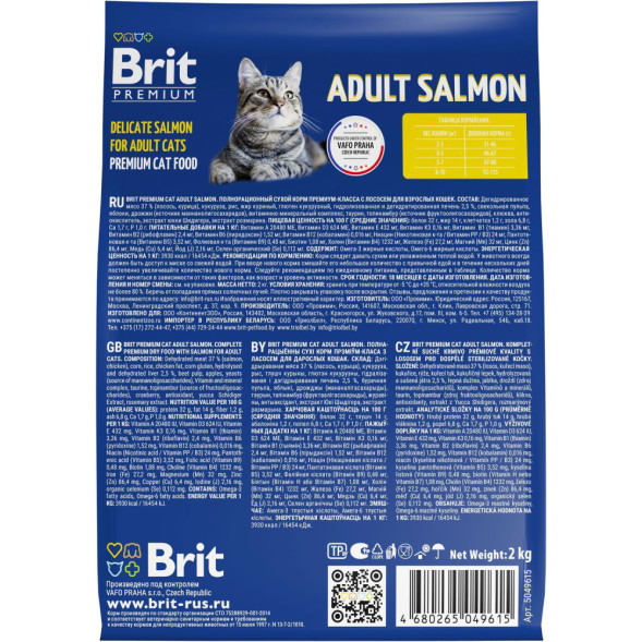 Brit Premium Cat Adult сухой корм для взрослых кошек с лососем - 2 кг