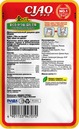 Inaba Ciao Kinnodashi влажный корм для взрослых кошек Тунец Магуро и Тунец Кацуо с гребешком, в паучах - 60 г х 12 шт