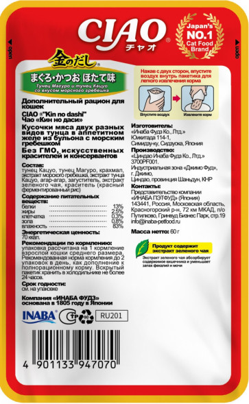 Inaba Ciao Kinnodashi влажный корм для взрослых кошек Тунец Магуро и Тунец Кацуо с гребешком, в паучах - 60 г х 12 шт