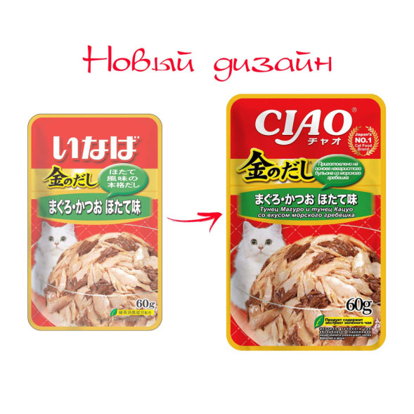 Inaba Ciao Kinnodashi влажный корм для взрослых кошек Тунец Магуро и Тунец Кацуо с гребешком, в паучах - 60 г х 12 шт