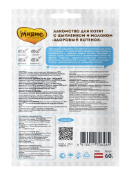 Мнямс хрустящие подушечки для котят с цыпленком и молоком - 60 г