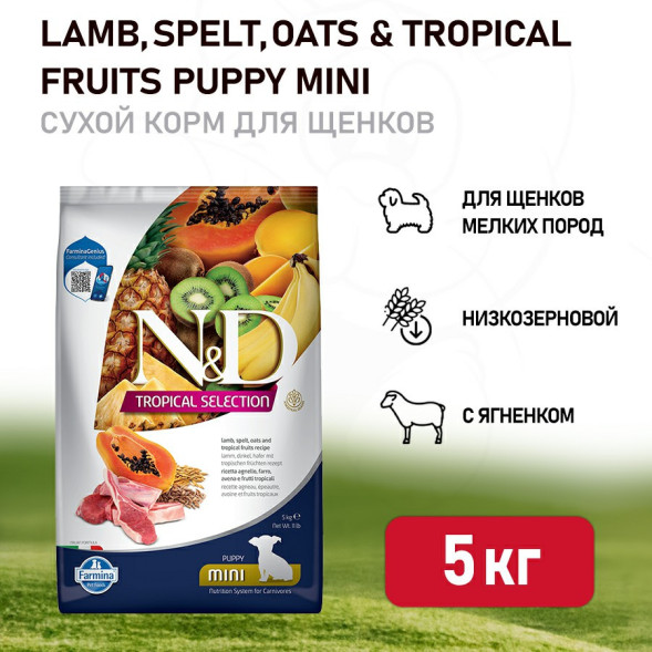 Farmina N&amp;amp;D Dog Tropical Selection Lamb Puppy Mini сухой корм для щенков мелких пород, с ягненком - 5 кг