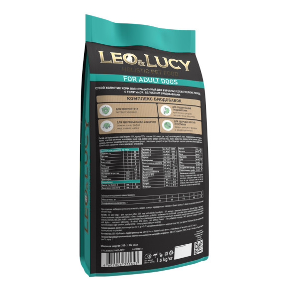 LEO&amp;amp;LUCY сухой холистик корм для взрослых собак мелких пород с телятиной и яблоком - 1,6 кг