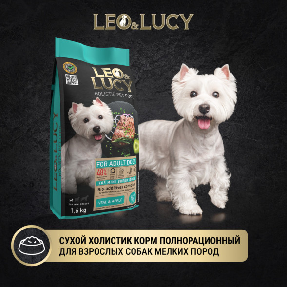 LEO&amp;amp;LUCY сухой холистик корм для взрослых собак мелких пород с телятиной и яблоком - 1,6 кг