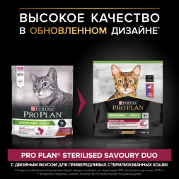 Сухой корм для кошек Pro Plan Sterilised для стерилизованных кошек сnbsp;уткой и печенью 400 г
