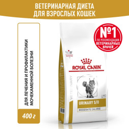 Royal Canin URINARY S/O MODERATE CALORIE (УРИНАРИ С/О МОДЕРЕЙТ КЭЛОРИ) Корм сухой полнорационный диетический для взрослых кошек, предрасположенных к набору лишнего веса, способствующий растворениюструвитных камней и предотвращению их повторного образ