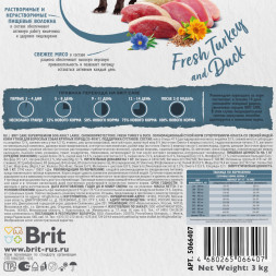 Brit Care Dog Adult Large Chondroprotectors сухой корм для собак крупных пород для поддержки опорно-двигательного аппарата, с индейкой и уткой - 3 кг