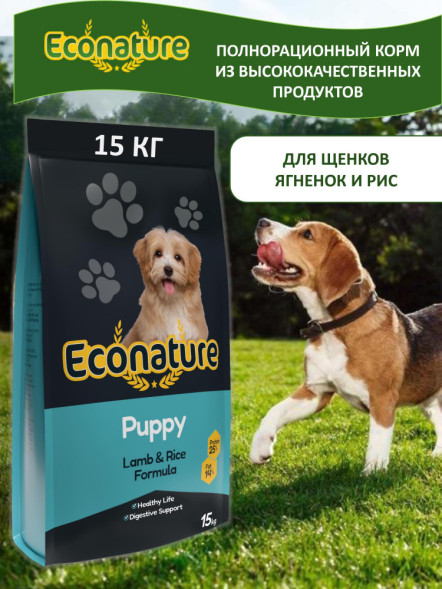 Econature Puppy Lamb&amp;amp;Rice Formula сухой корм для щенков с ягненком и рисом - 15 кг