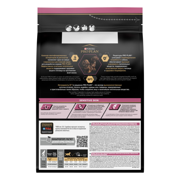 Purina Pro Plan Sensitive Skin сухой корм для щенков мелких и карликовых пород с чувствительной кожей с лососем и рисом - 3 кг